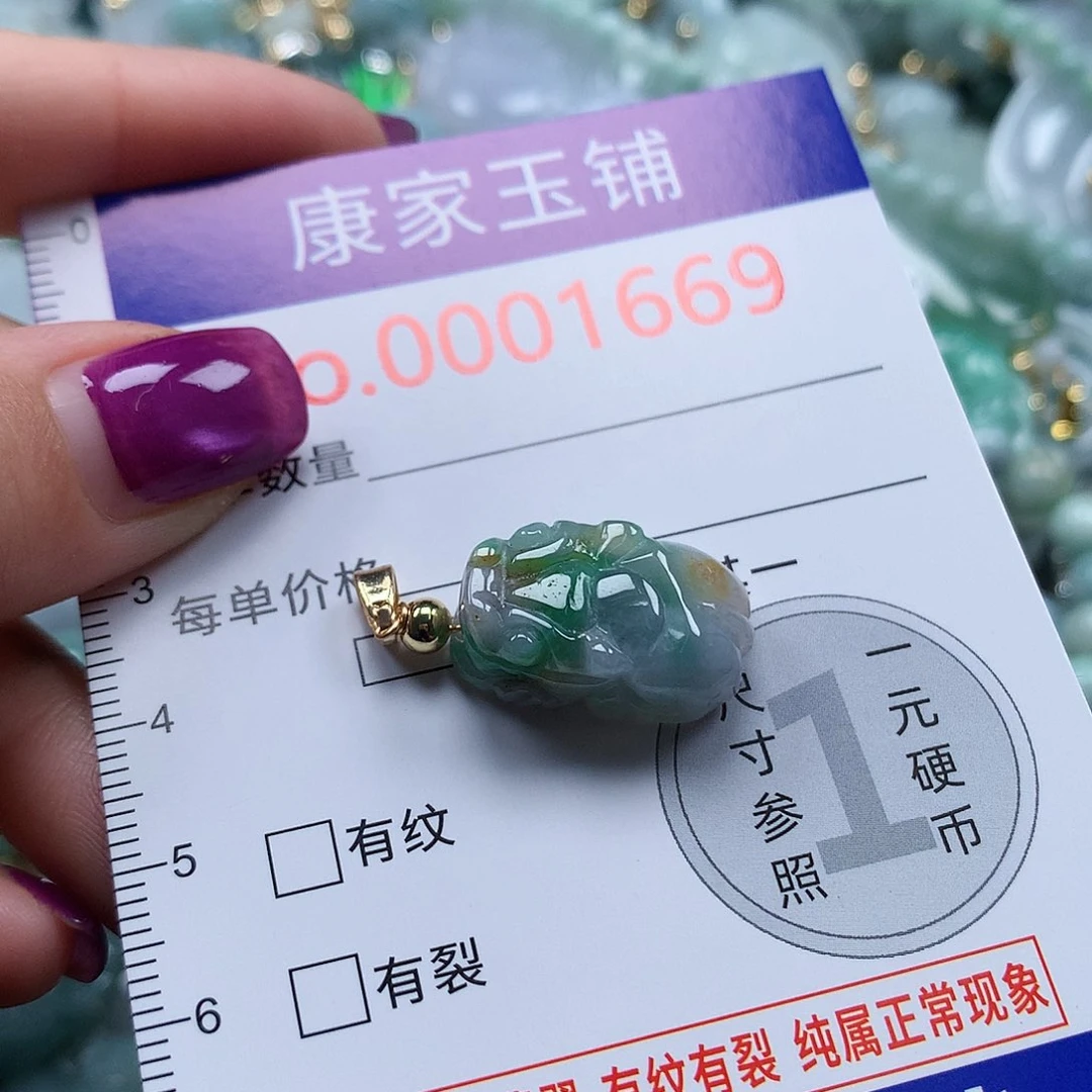 颈饰未镶嵌翡翠