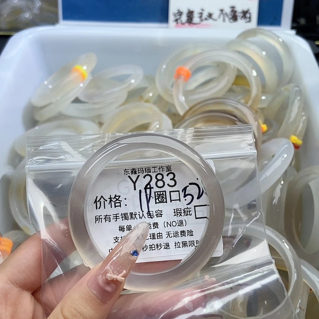 手镯玛瑙/玉髓未镶嵌?283