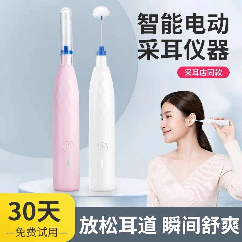 电动采耳器挖耳勺神器掏耳朵神器儿童挖耳勺神器打耳朵毛解压助眠