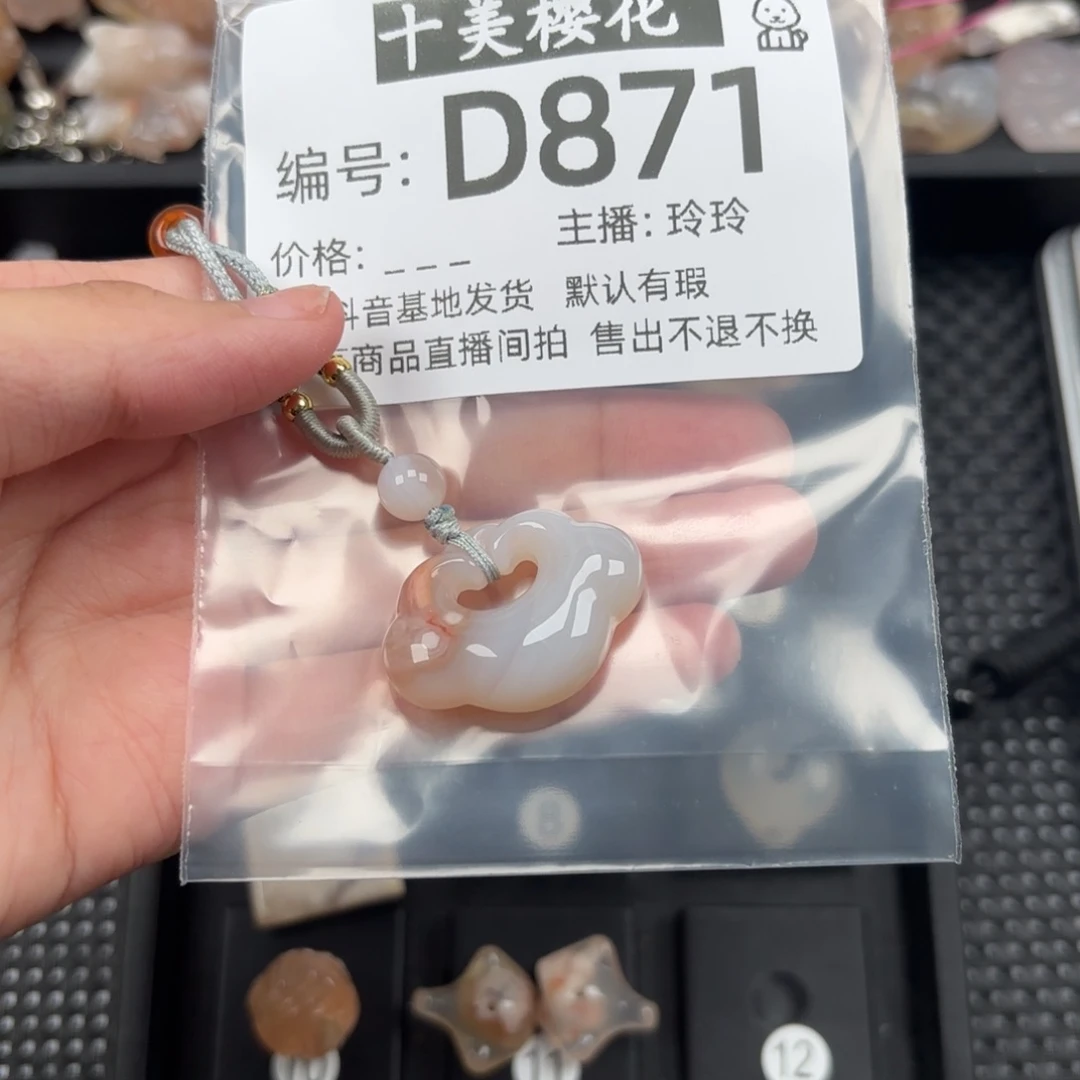 玛瑙/玉髓颈饰未镶嵌O****i