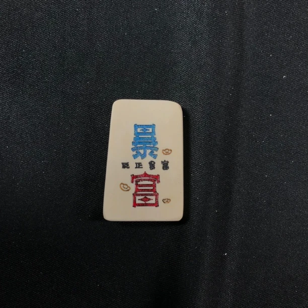 H11212 只做天然猛犸牙 暴富 30*20*5.6mm 4.4克