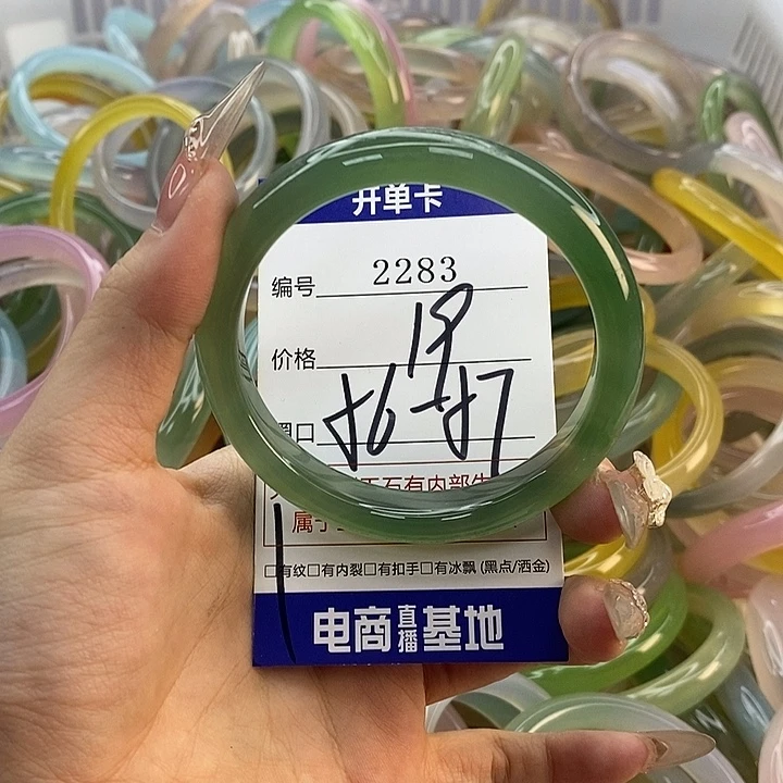 玛瑙/玉髓未镶嵌手镯2283