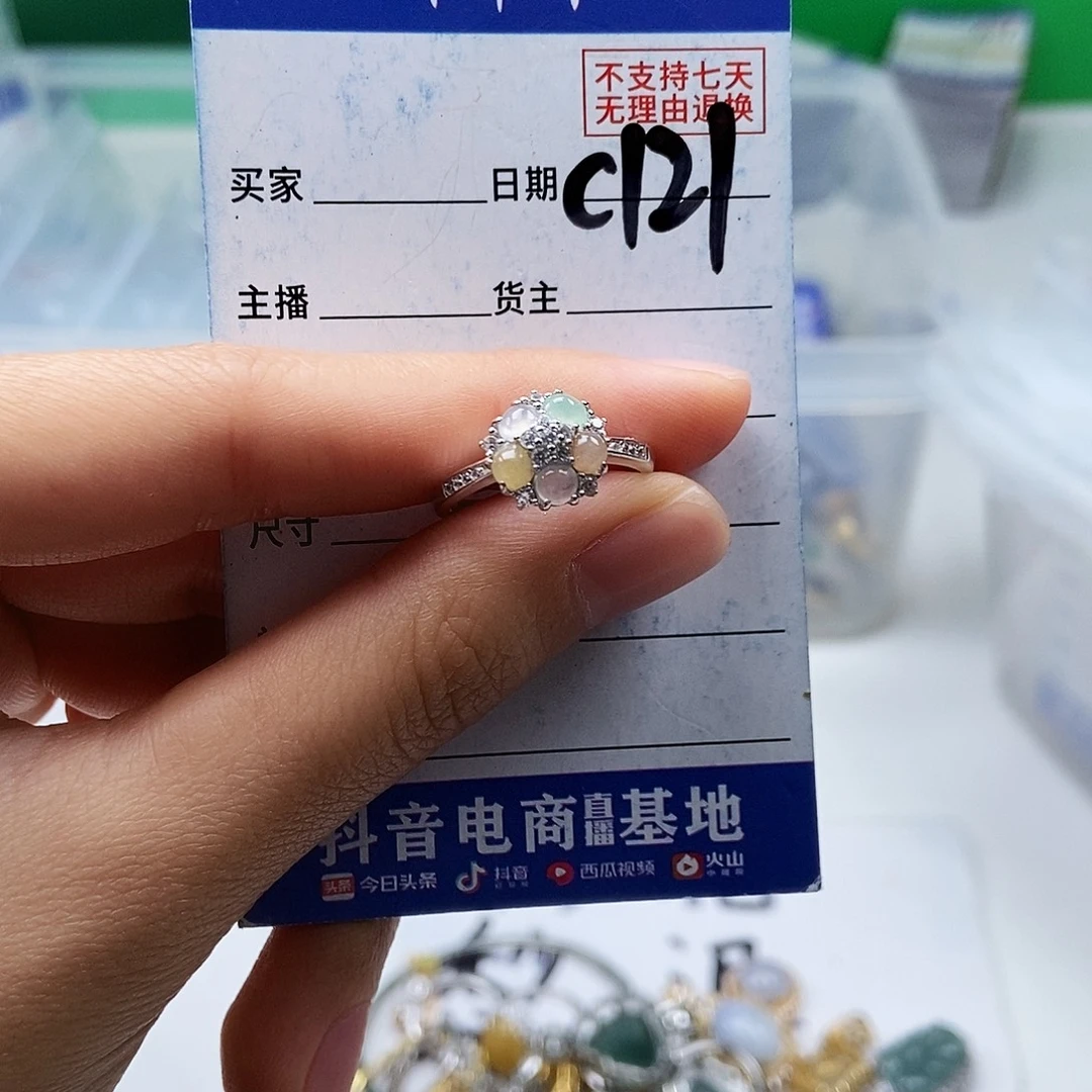 翡翠未镶嵌戒指戒指