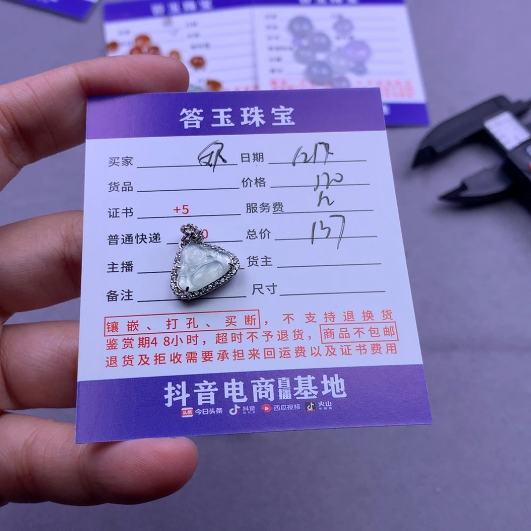 未镶嵌挂件翡翠奶**兔