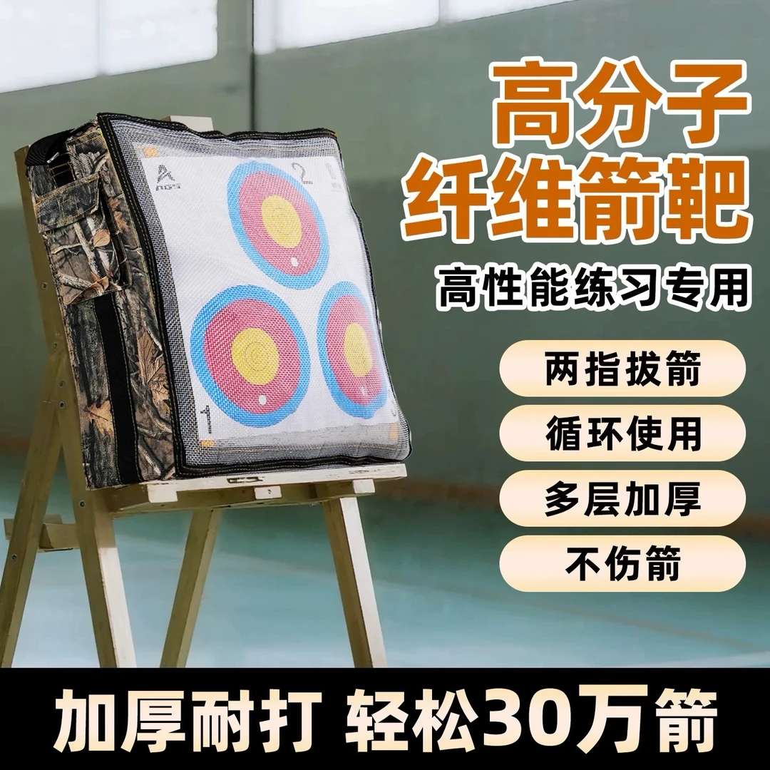 A Great Shooter兰卡箭靶复合美猎反曲弓箭馆射箭练习射击靶子