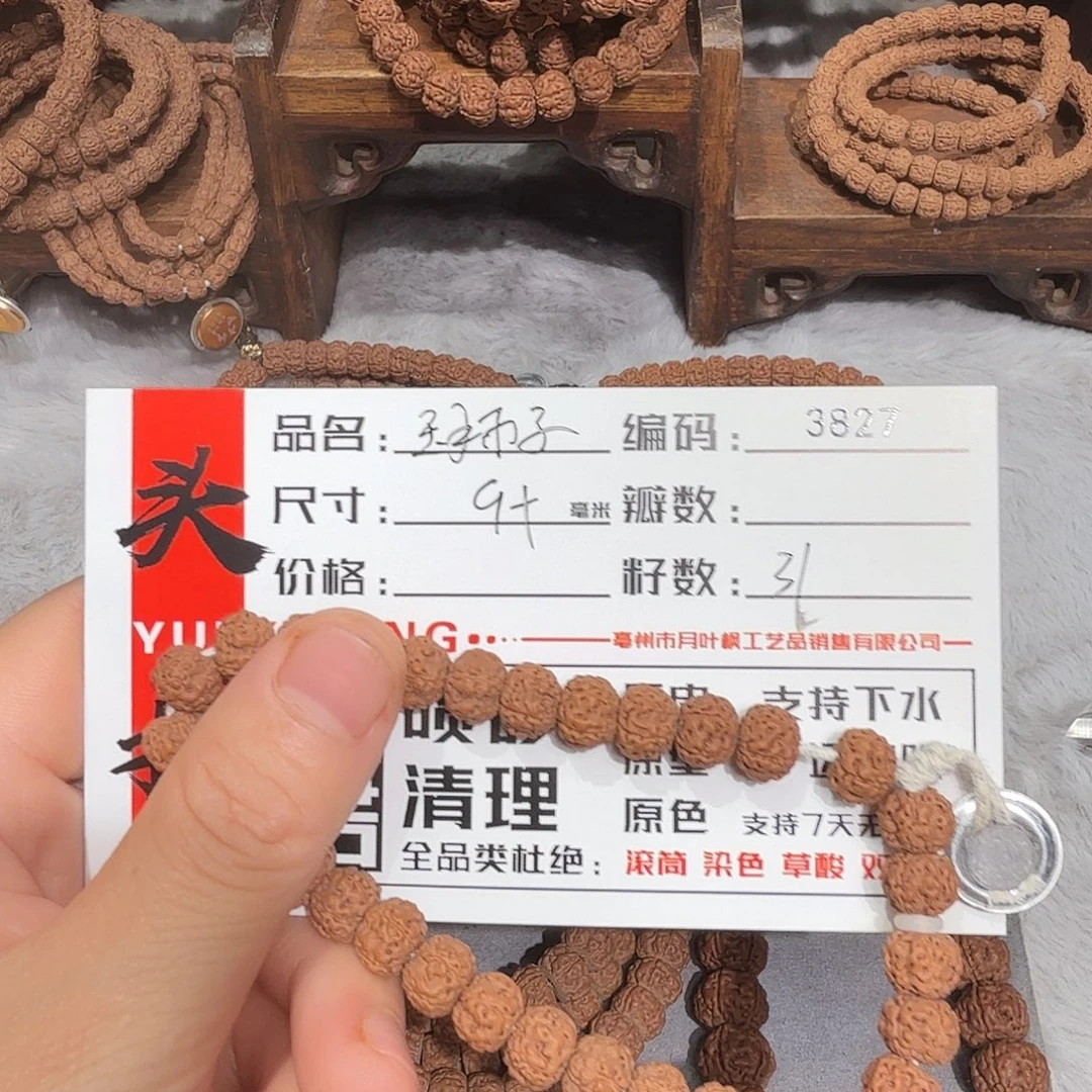 金刚菩提手串Bbbbbb3827