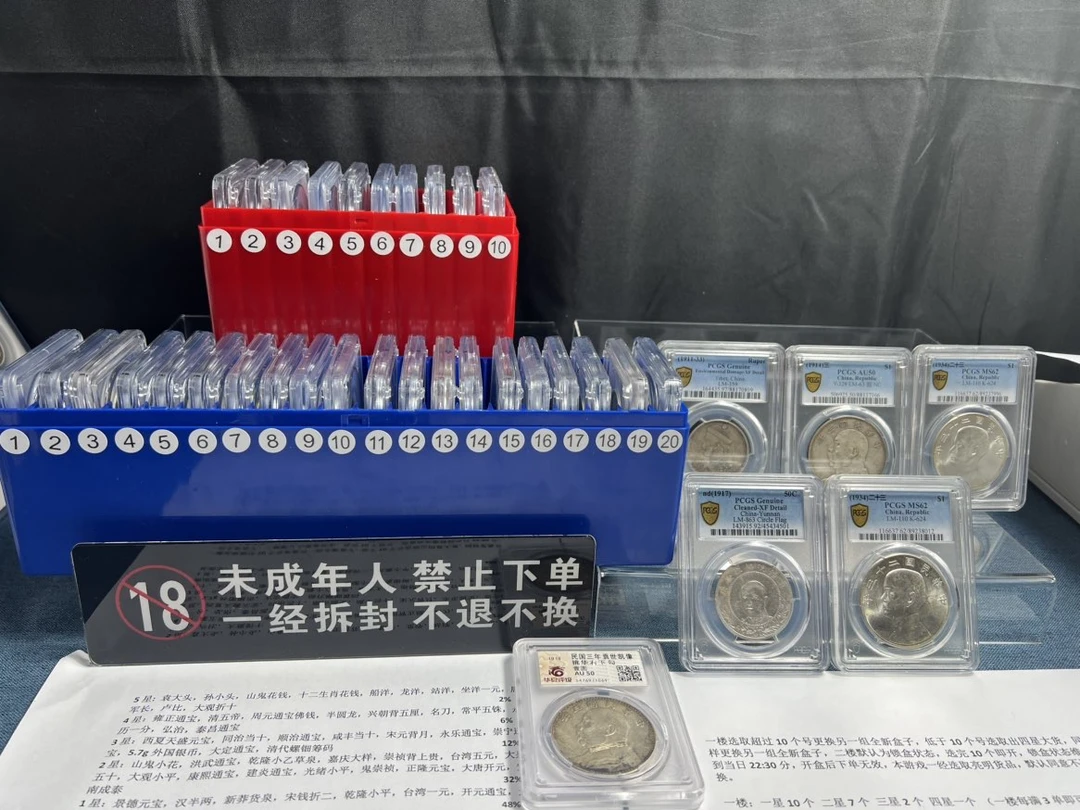 鸿运宝盒 开盒纳福赏古泉  默认代拆 不支持7天无理由退换货