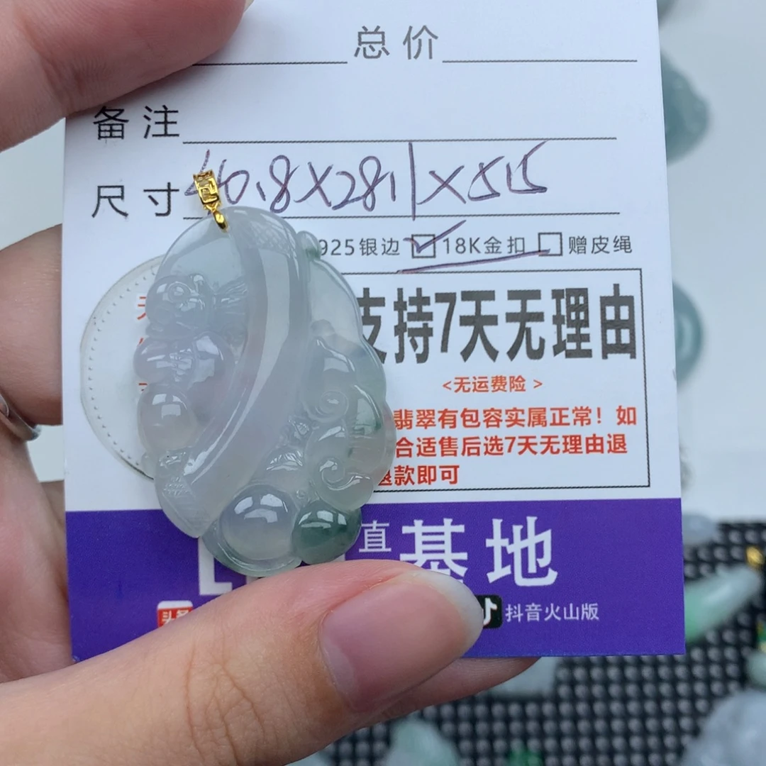 紫***儿翡翠未镶嵌颈饰天然