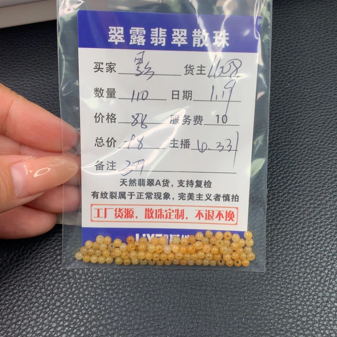 翡翠手链未镶嵌影翡翠散珠DIY手串多样性自发