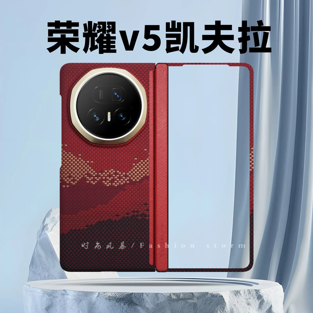 适用荣耀v5凯夫拉手机壳碳纤维纹理新款v5中轴保护折叠机前壳全包