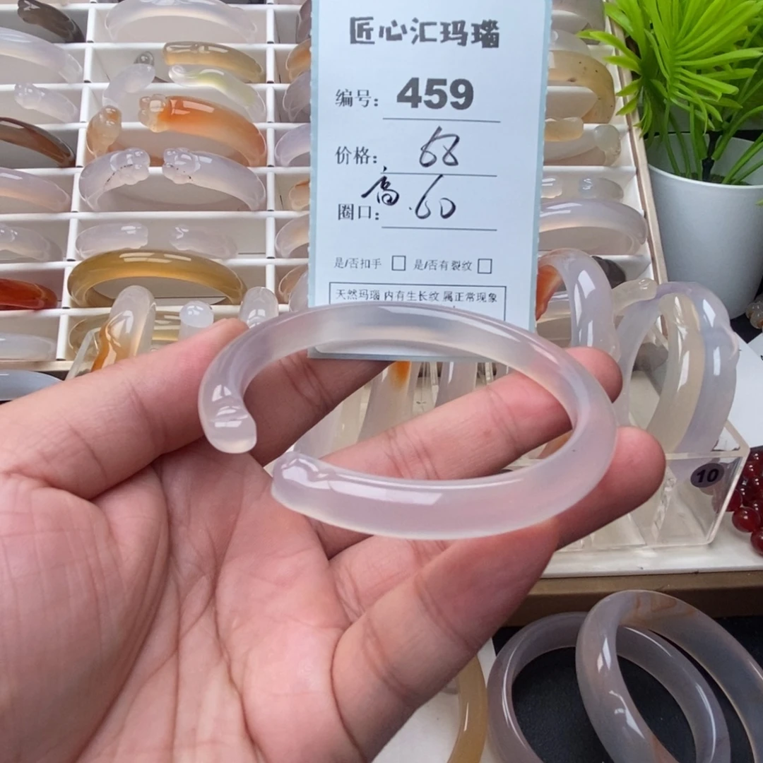 玛瑙/玉髓未镶嵌手镯