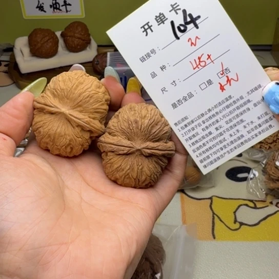 吊坠文玩核桃核桃104