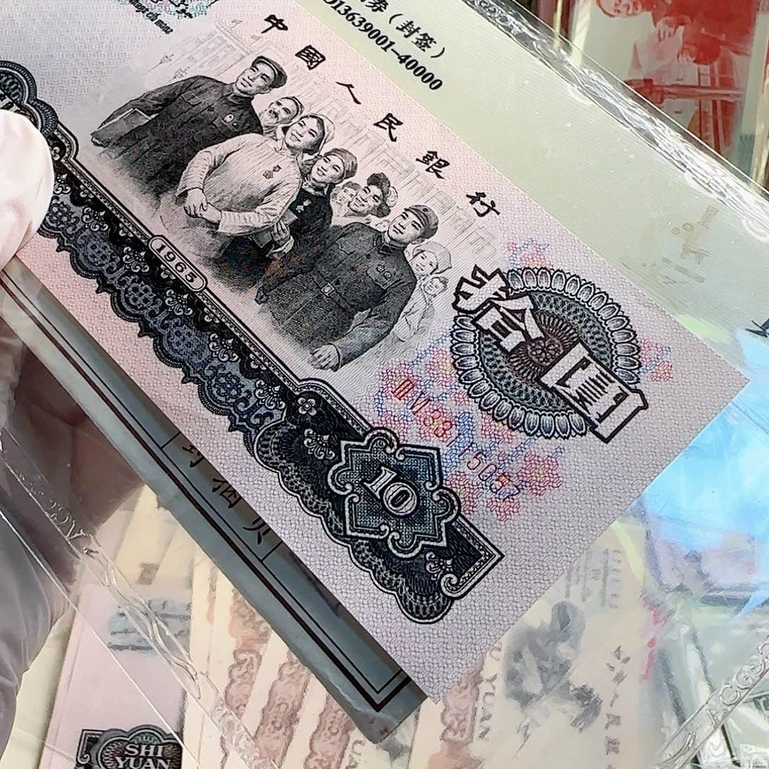 厨***人大团结一张保真原票…………