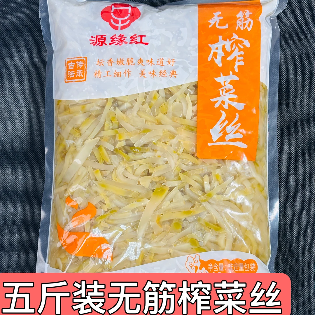 源缘红重庆涪陵原味无筋榨菜丝整箱5斤榨菜颗粒大包装商用