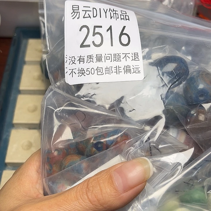 颈饰琉璃2516一袋