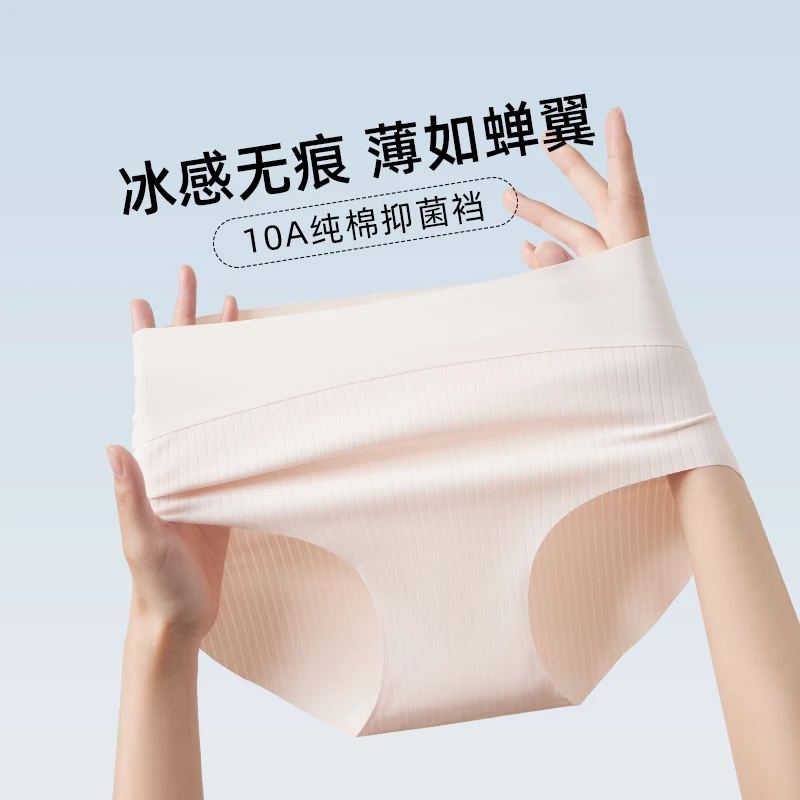 温暖印象冰感无痕薄款10A抑菌棉裆冰丝三角内裤速干透气少女底裤
