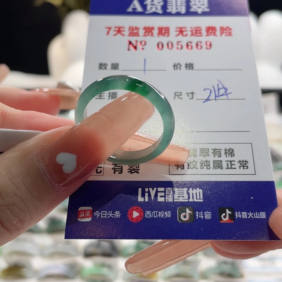 王***岁翡翠戒指未镶嵌翡翠戒指