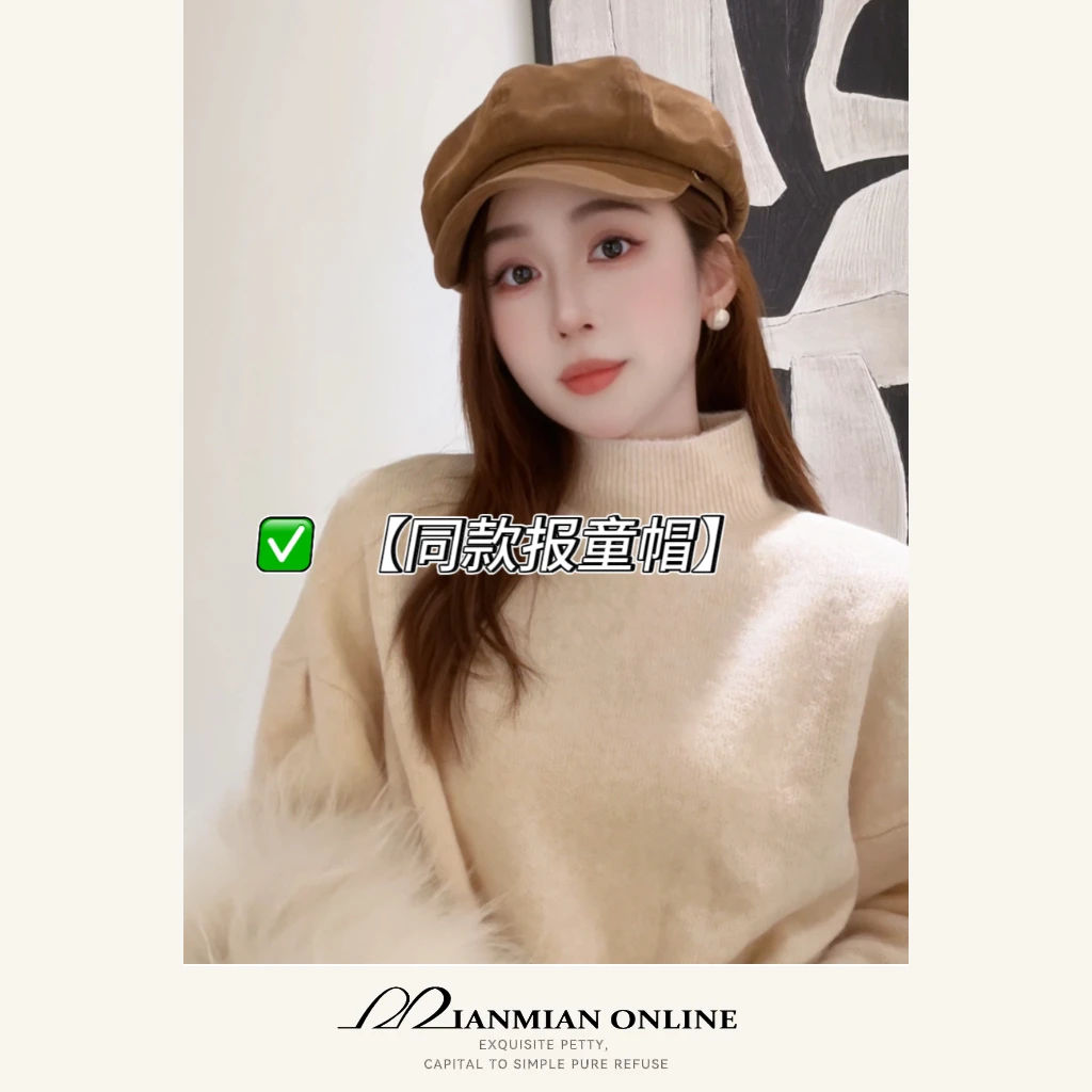 MIANMIANONLINE秋冬咖色报童帽贝雷帽复古洋气百搭休闲