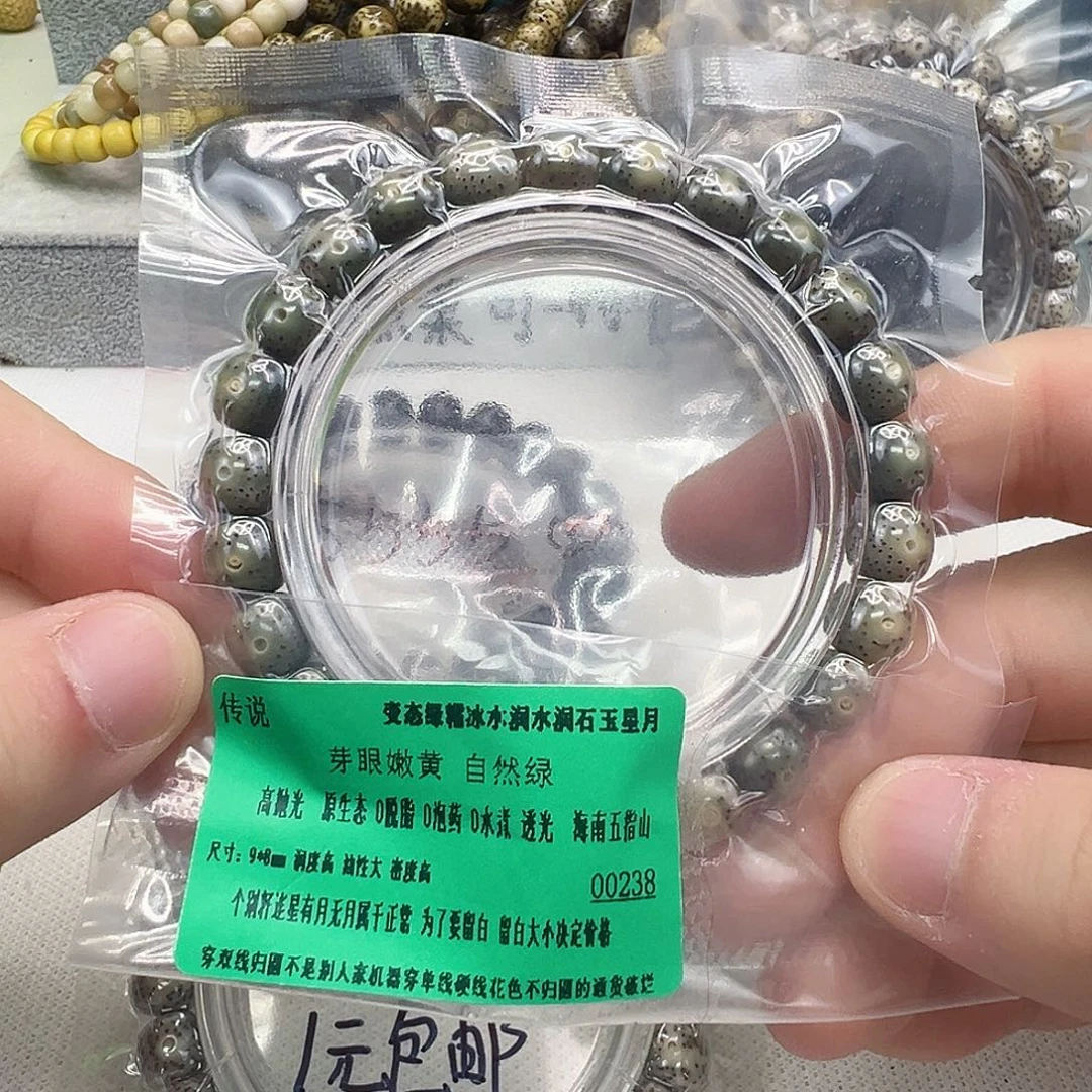 星月菩提手串2传说变态绿石玉星月 98