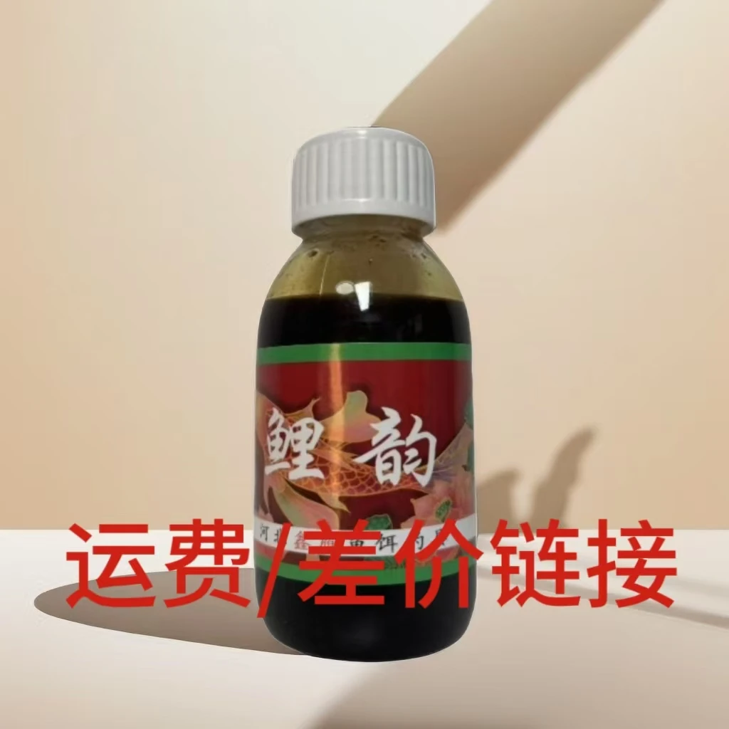 神聚鲤韵一瓶搞定黑坑鲤鱼鲫鱼