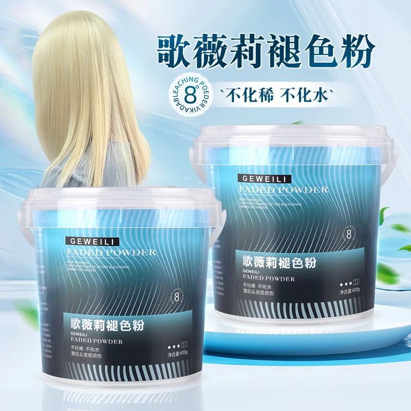 歌薇莉炫彩褪色粉漂粉大桶淡蓝色潮粉理发店专用蓝漂水解小麦蛋白
