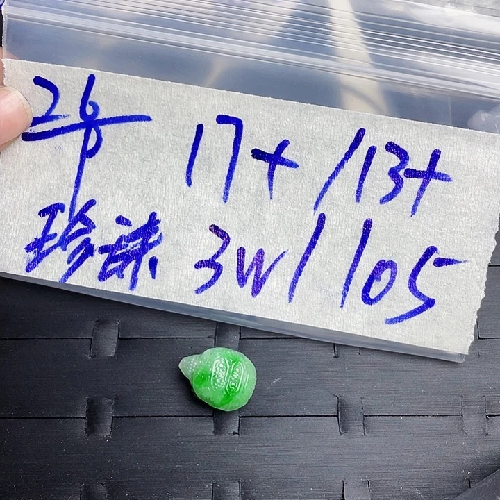 定制翡翠未镶嵌35568