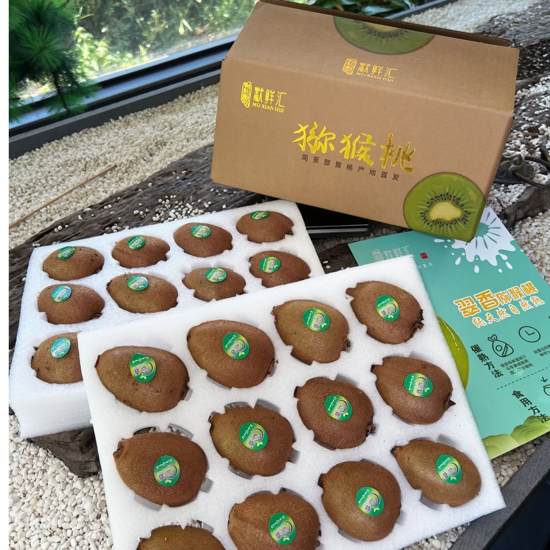 默鲜汇 陕西周至翠香猕猴桃精选鲜果新鲜采摘（精品装）