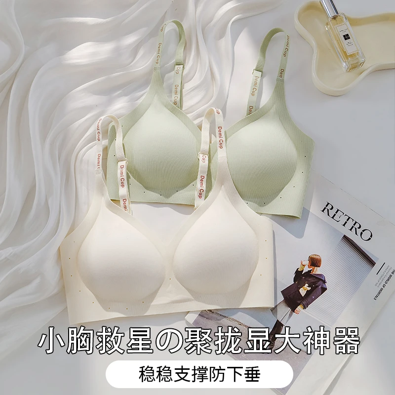 澳纤姿聚拢无痕文胸夏天薄款无钢圈内衣运动女士欧若智性风