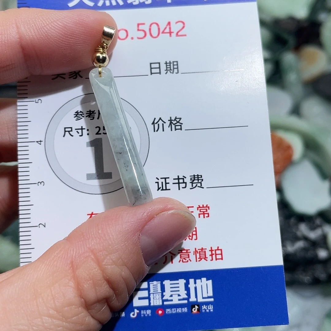 翡翠未镶嵌挂件5042