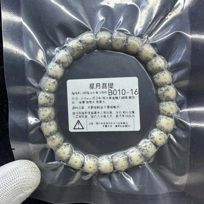 B010-16 9*8糯冰黄金瞳大眼睛 手串 星月菩提 单圈