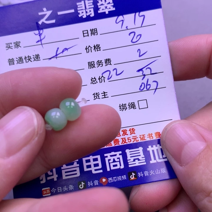 颈饰未镶嵌翡翠半****桃