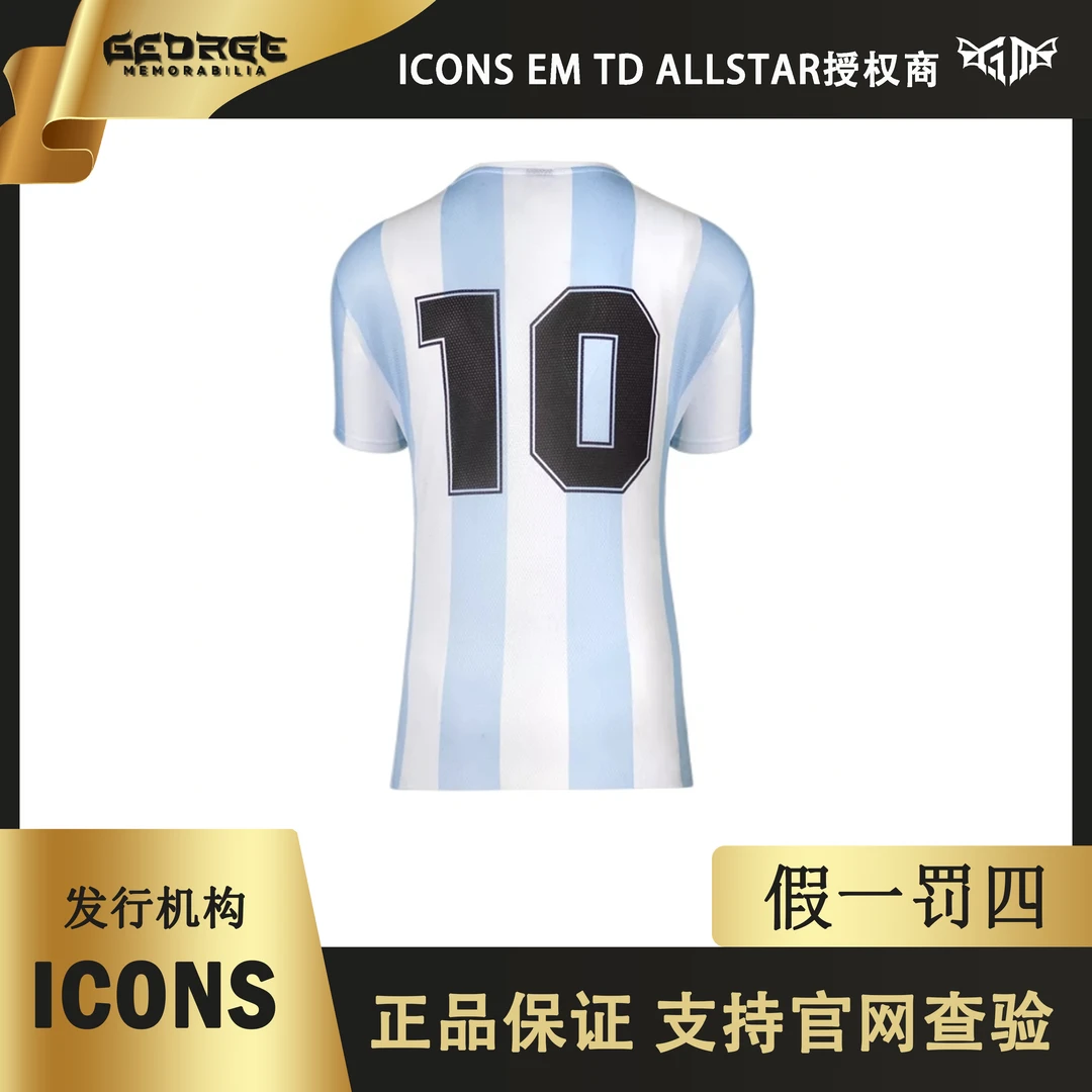马拉多纳前签阿根廷复古主场球衣（ICONS证书）