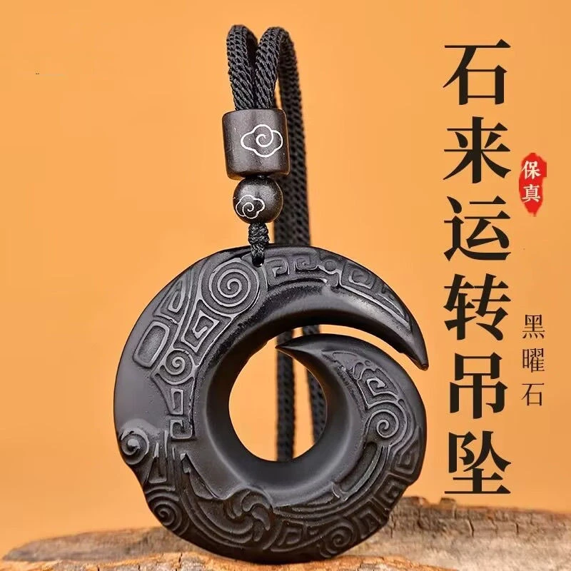 天然黑曜石时来运转吊坠扭转乾坤转运挂件男女项链本命年护身符