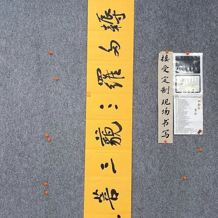 怀**?回金华老师作品220×33厘米