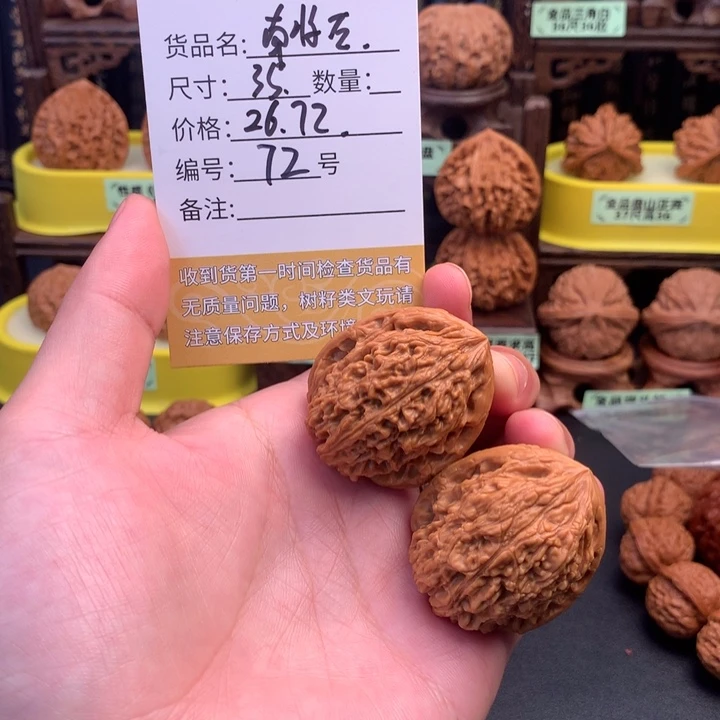 把件文玩核桃文玩核桃72