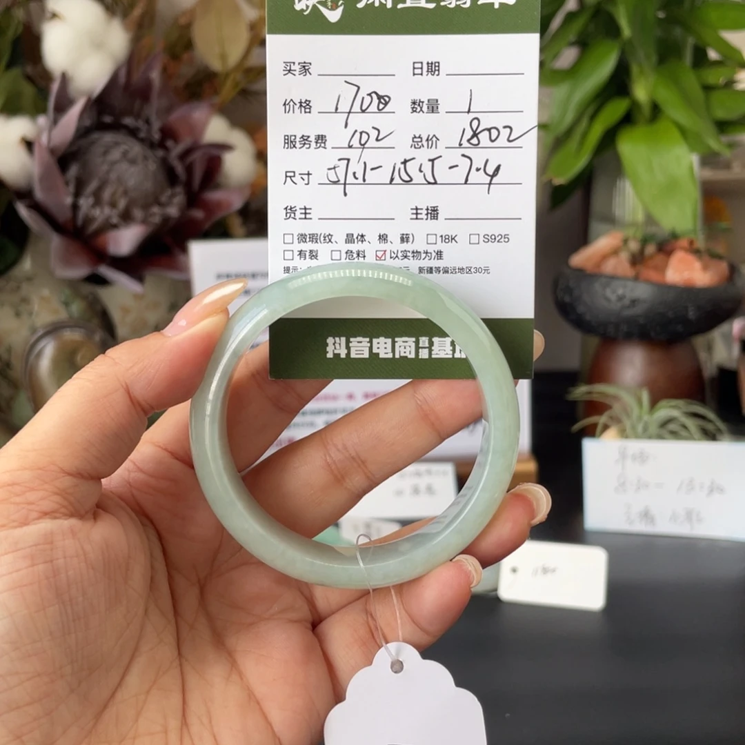 未镶嵌手镯翡翠翡翠