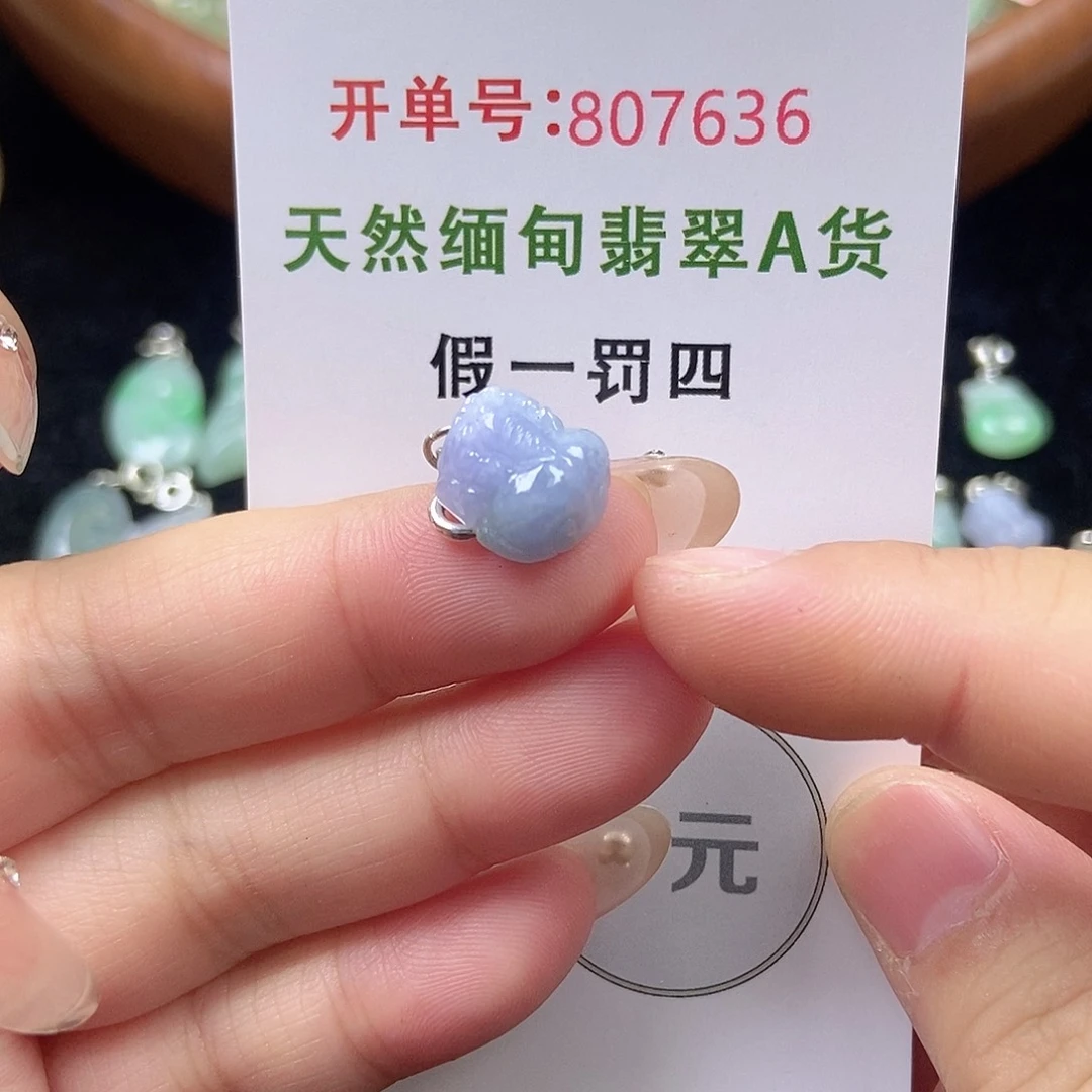 未镶嵌挂件翡翠天然