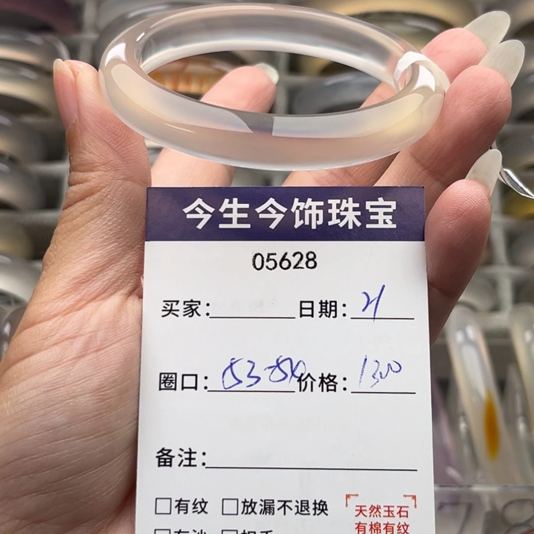 ****.玛瑙/玉髓未镶嵌手镯5628