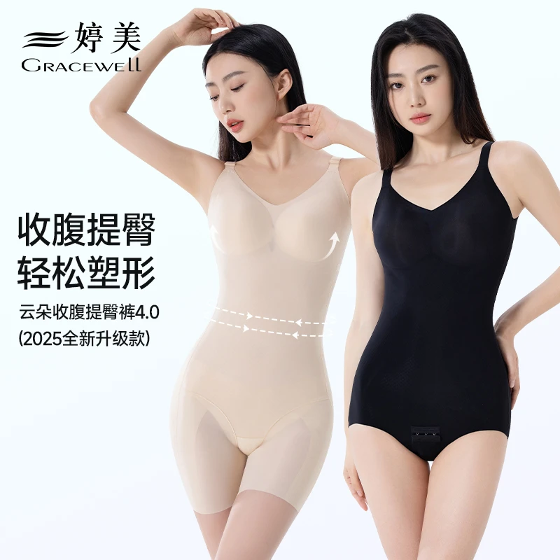 婷美连体塑身衣无痕裸感超薄款提臀超薄后脱式高腰收腹一件多穿