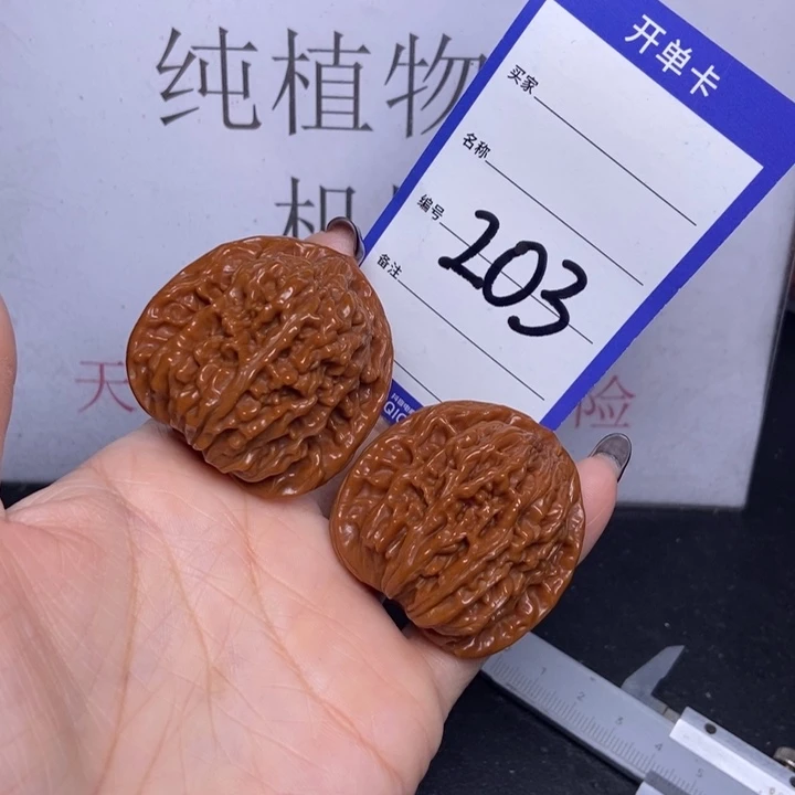 把件文玩核桃203/43四座楼