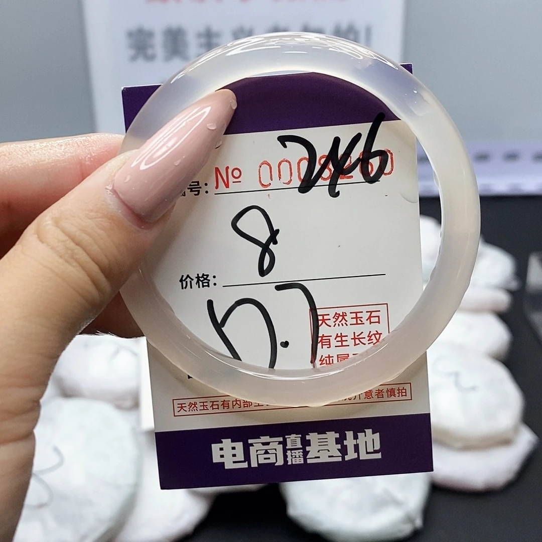 手镯玛瑙/玉髓未镶嵌246