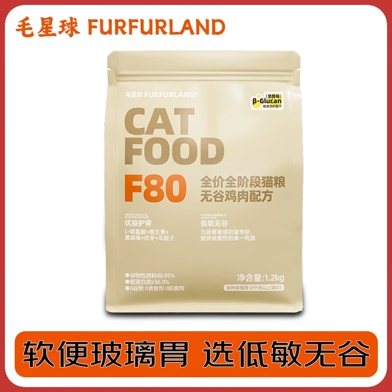 毛星球F80全价猫粮幼猫成猫生骨肉冻于无谷