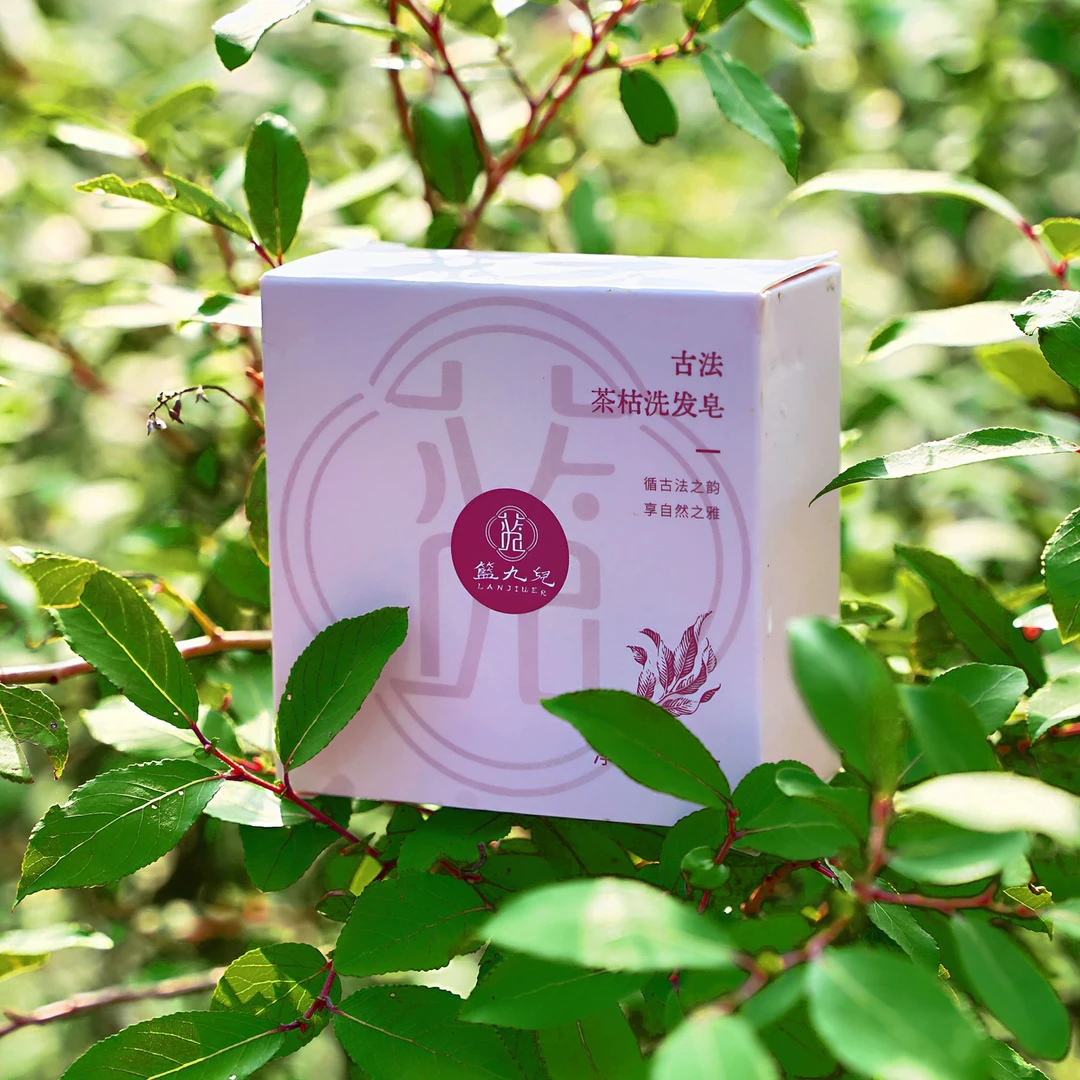蓝九儿【实惠囤货装】茶枯洗发皂+蚕丝羊奶沐浴皂