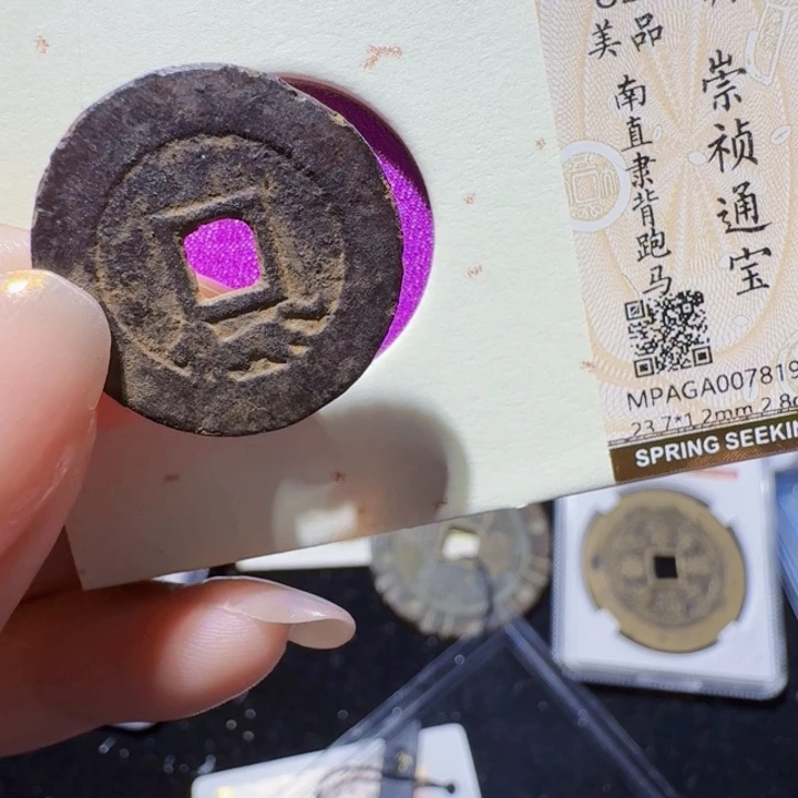 铜As评级币一枚，7819