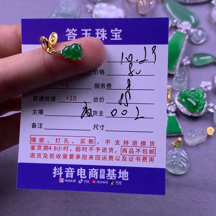 未镶嵌挂件翡翠木*