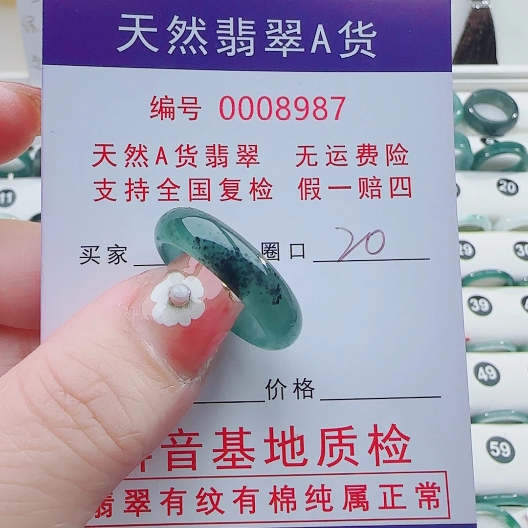 翡翠未镶嵌戒指翡翠