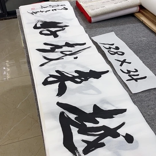 书法Lvqinzhenshufa