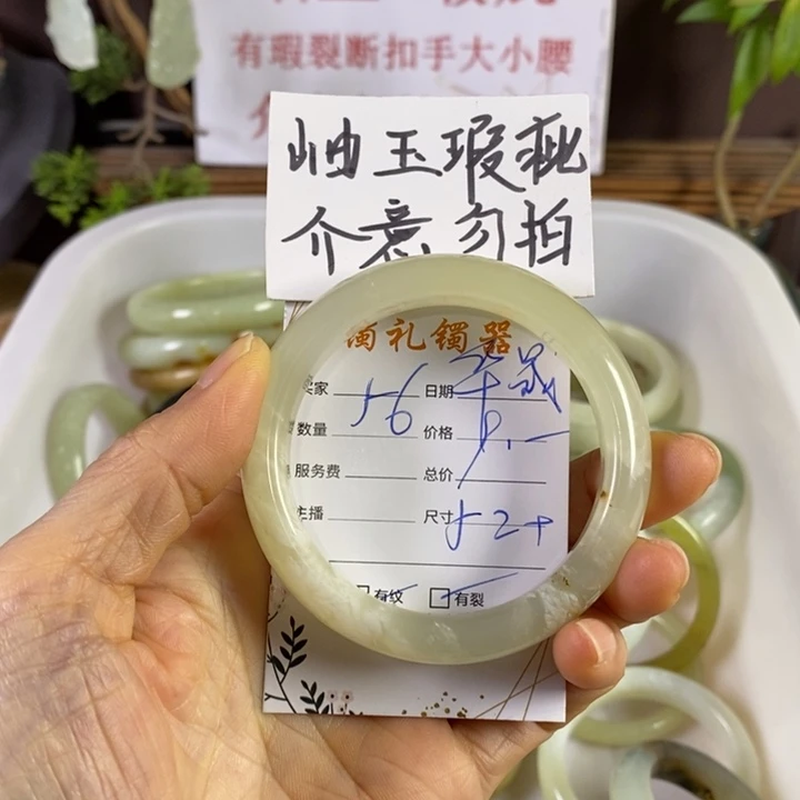 华***厂蛇纹石玉未镶嵌手镯