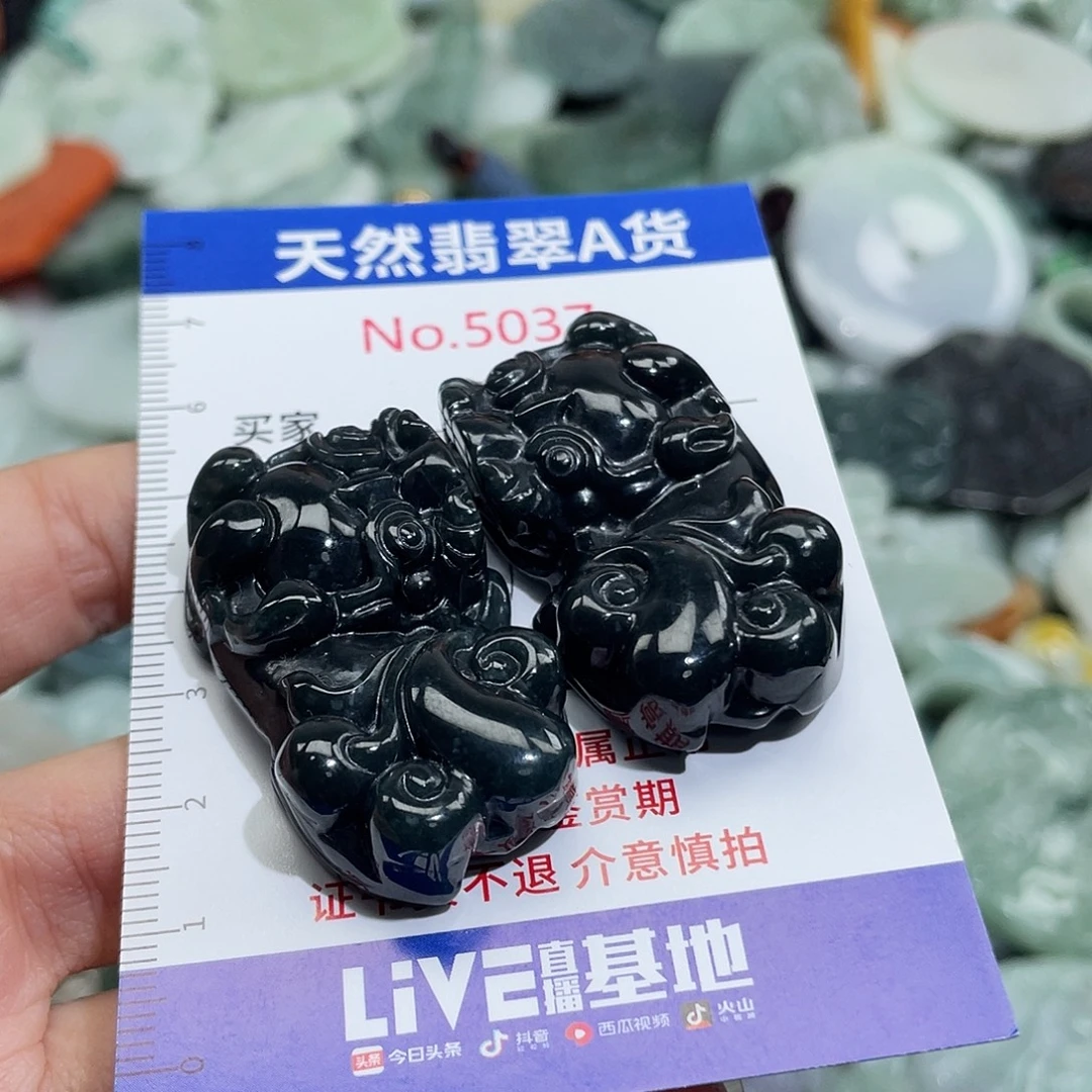 翡翠未镶嵌挂件5037