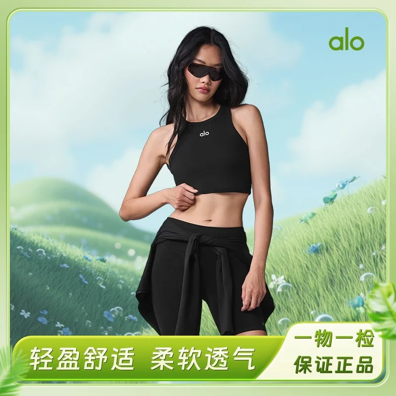 Alo yogaAspire JISOO logo纯色修身舒适透气 背心 女款（无胸垫）